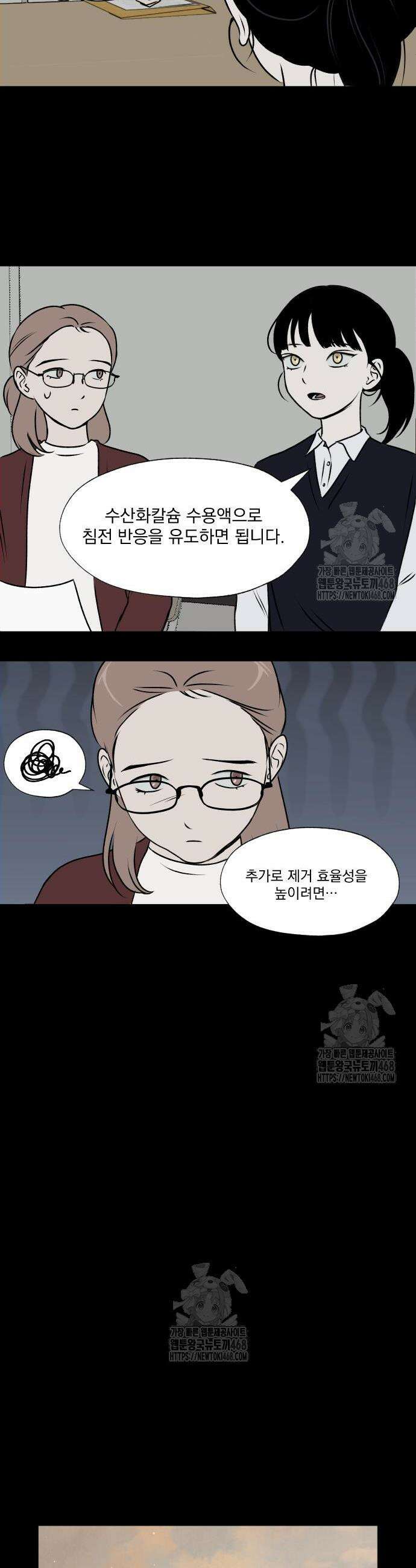 품위증명 30화 4