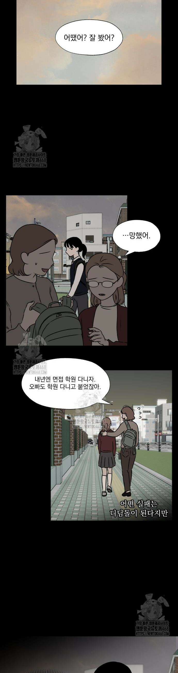 품위증명 30화 5