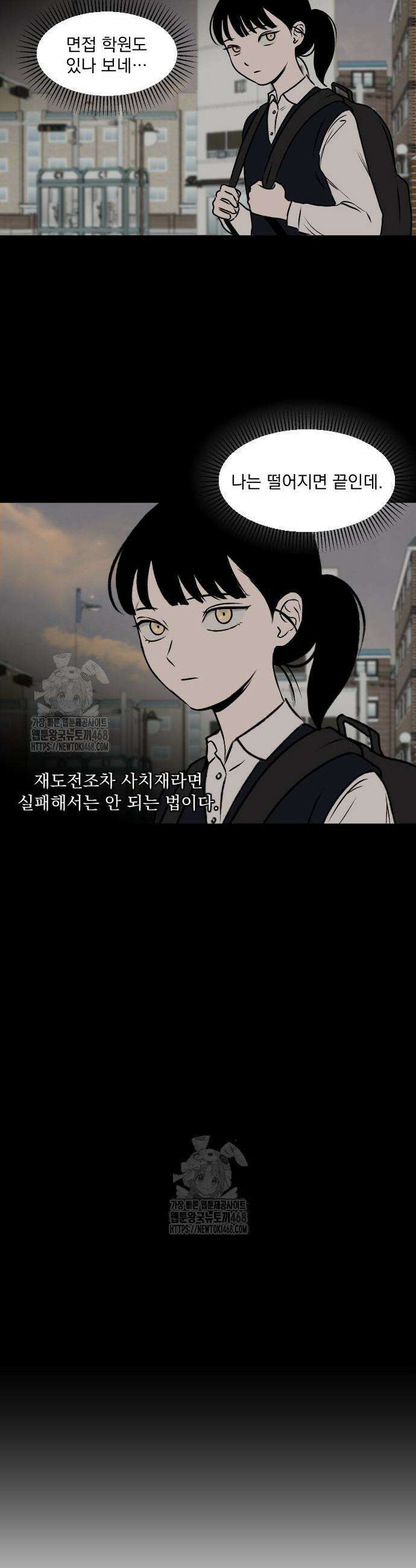품위증명 30화 6