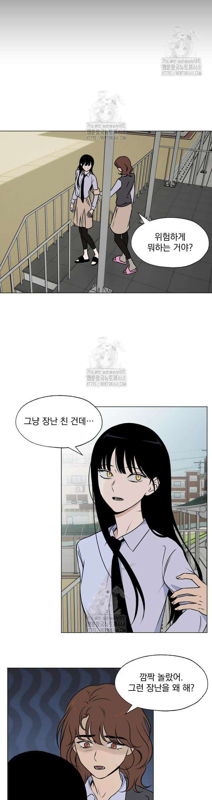 품위증명 30화 7