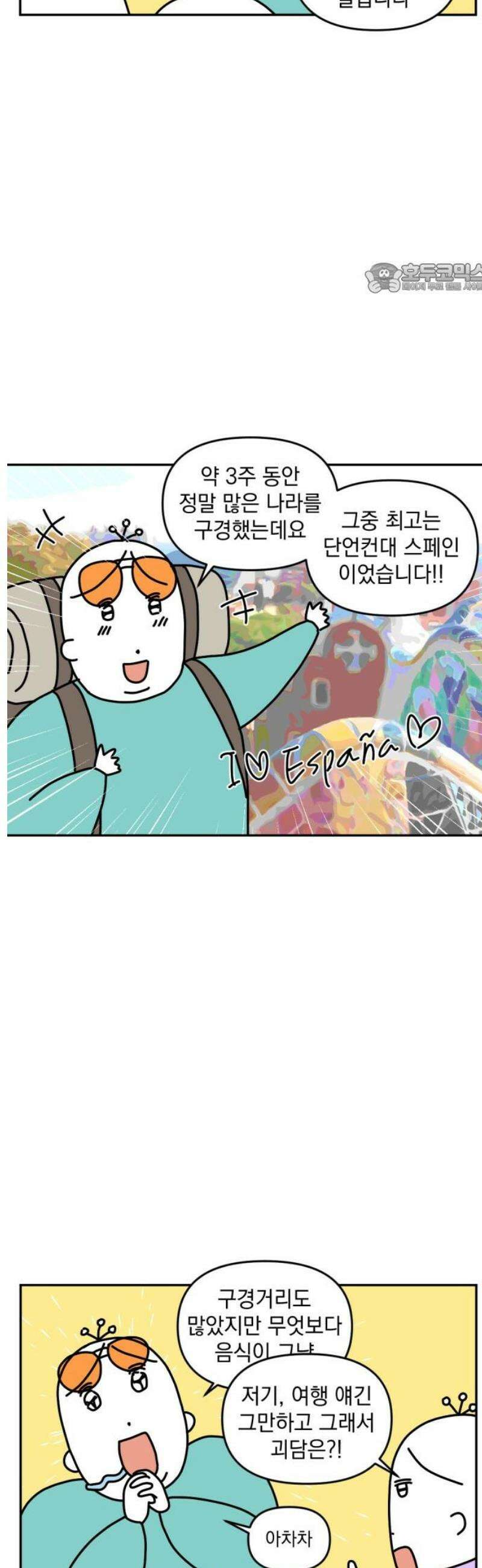 고고밍밍고 13화 밍밍고 괴담회(2) 2