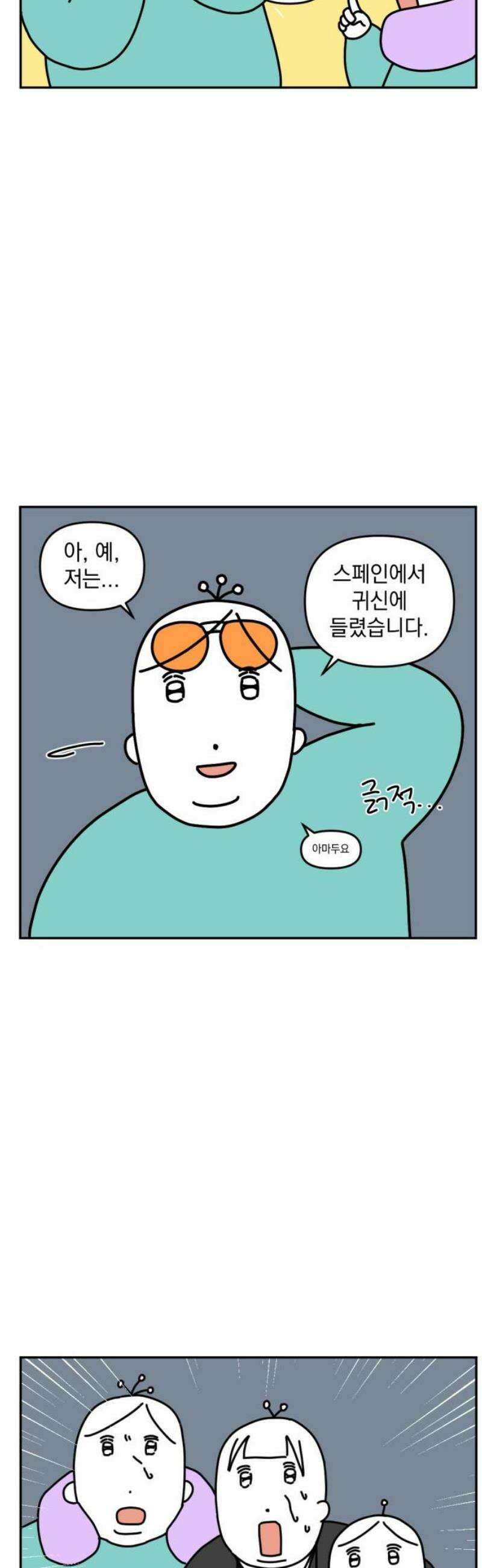 고고밍밍고 13화 밍밍고 괴담회(2) 3