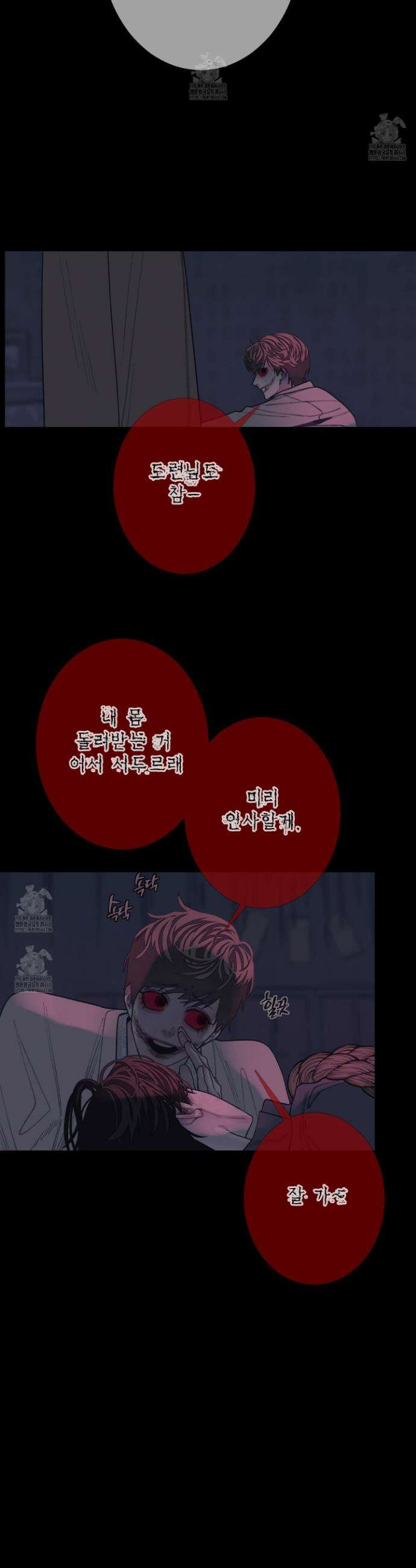 귀문관살 105화 2