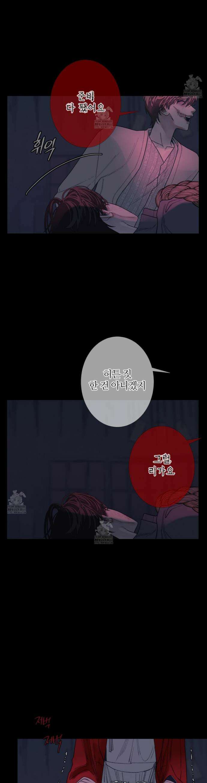 귀문관살 105화 3