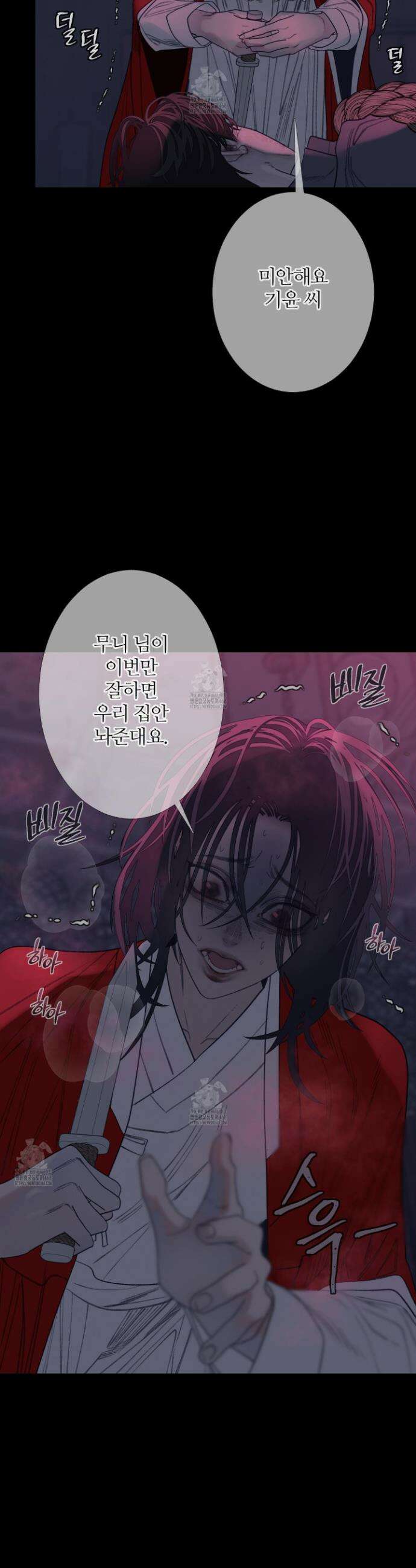 귀문관살 105화 4