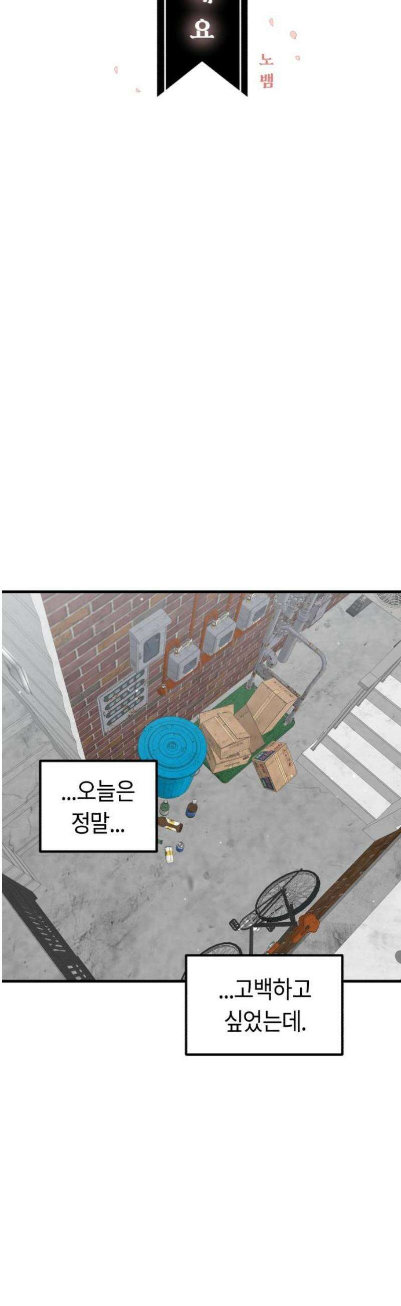 운명해주세요 41화 6
