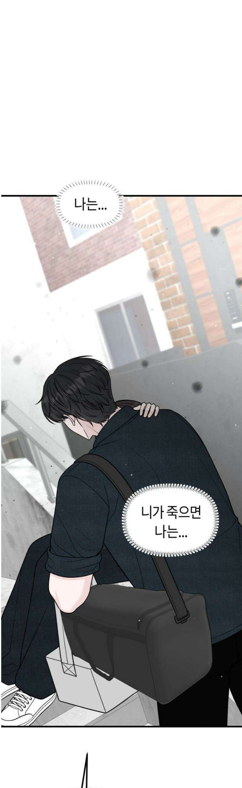 운명해주세요 41화 8