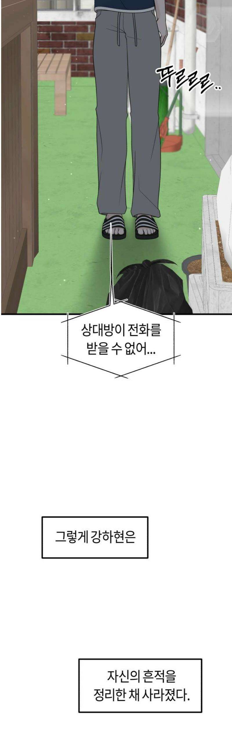 운명해주세요 41화 16
