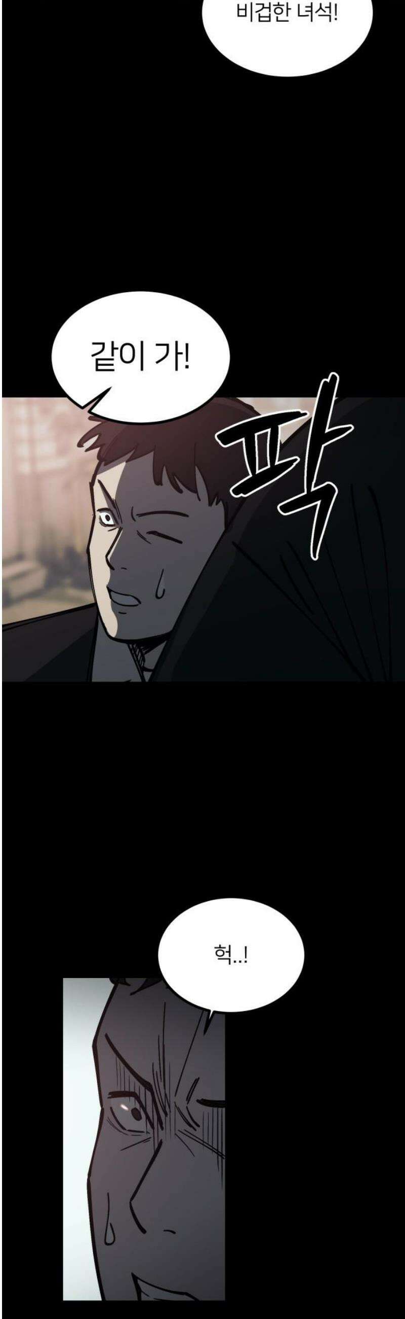 복학생 [네이버] 20화 5