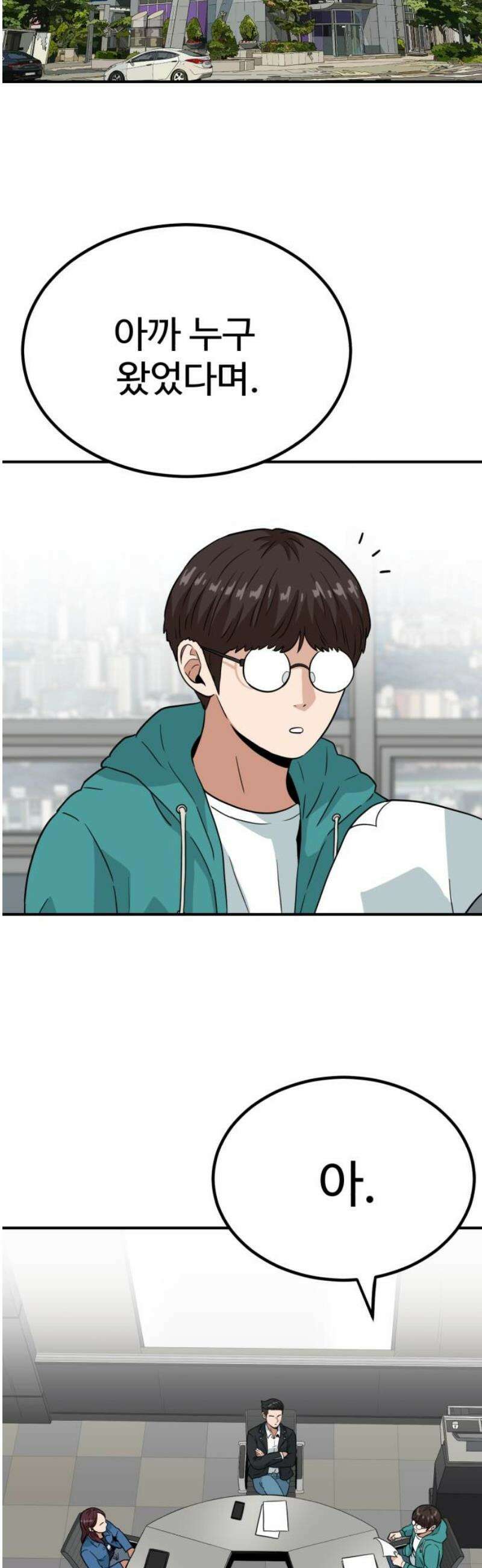 최강 매니저 10화 8