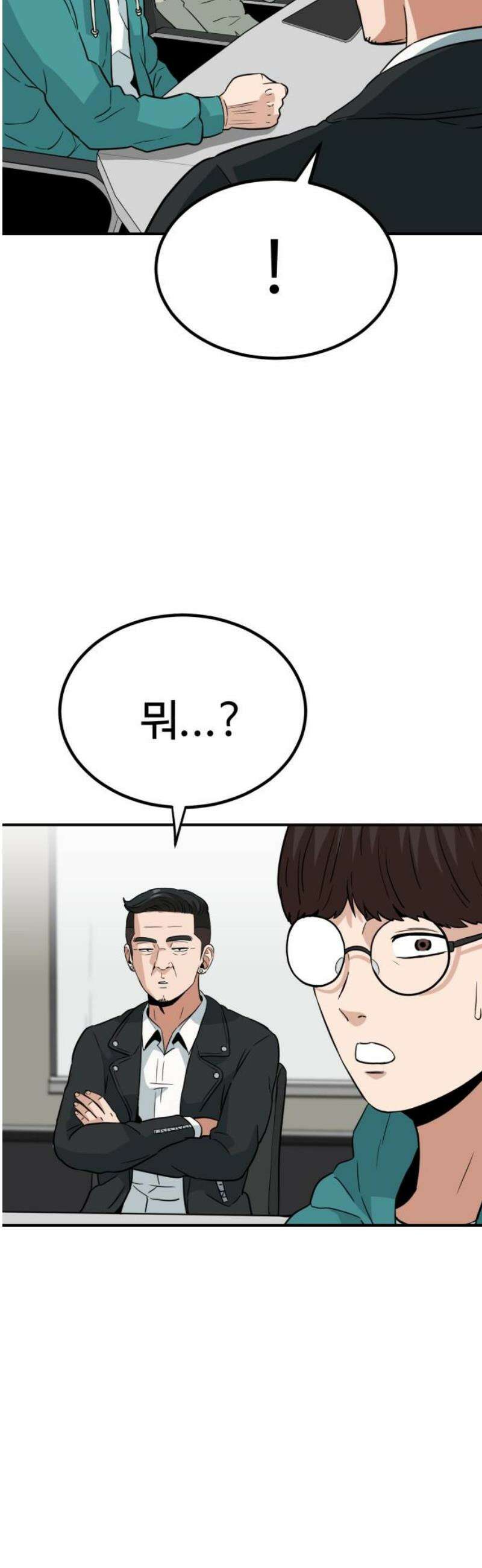 최강 매니저 10화 14