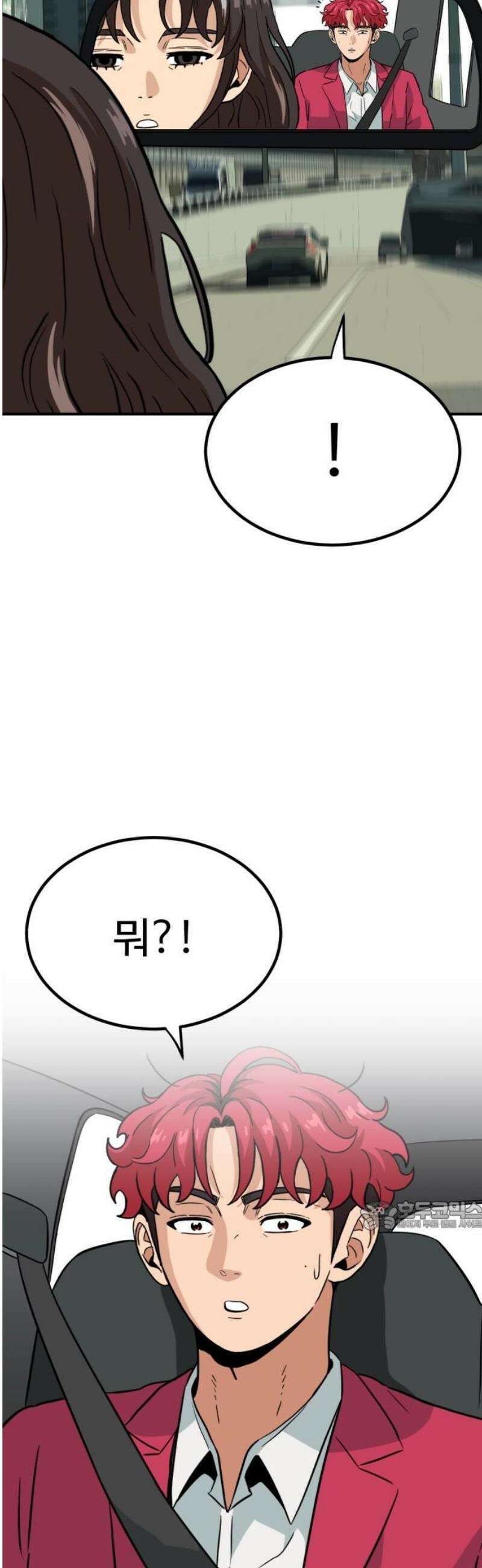 최강 매니저 10화 32