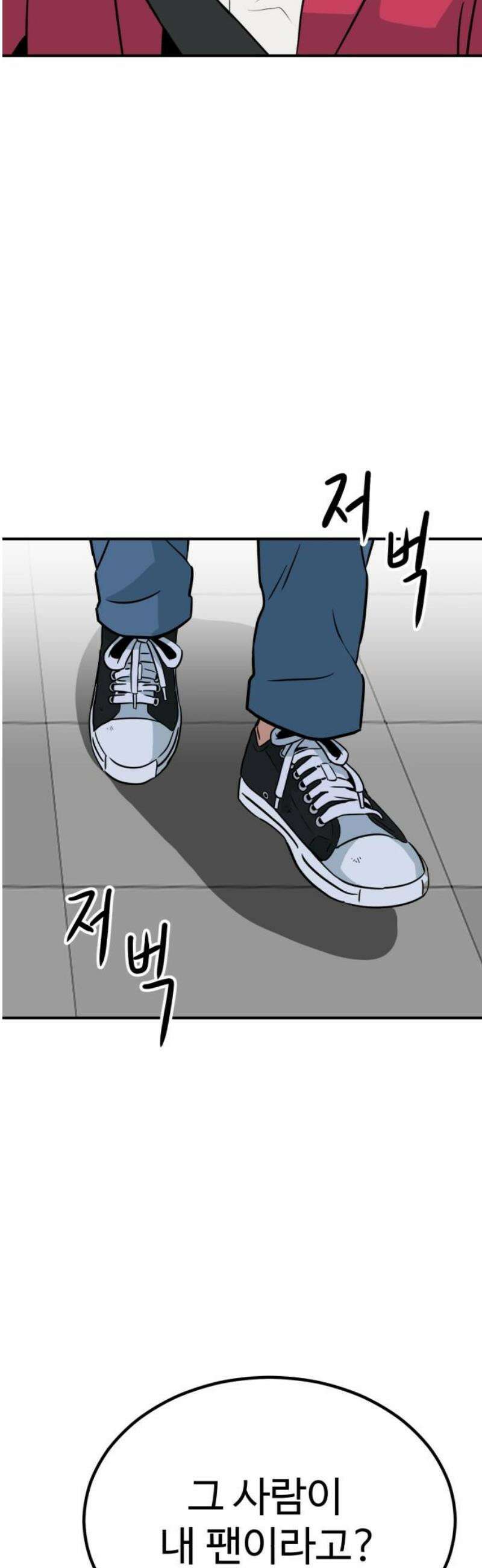 최강 매니저 10화 33