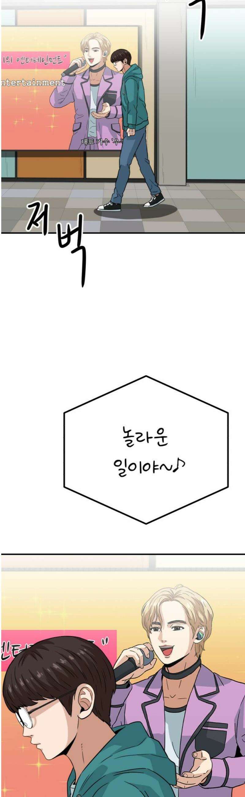 최강 매니저 10화 35