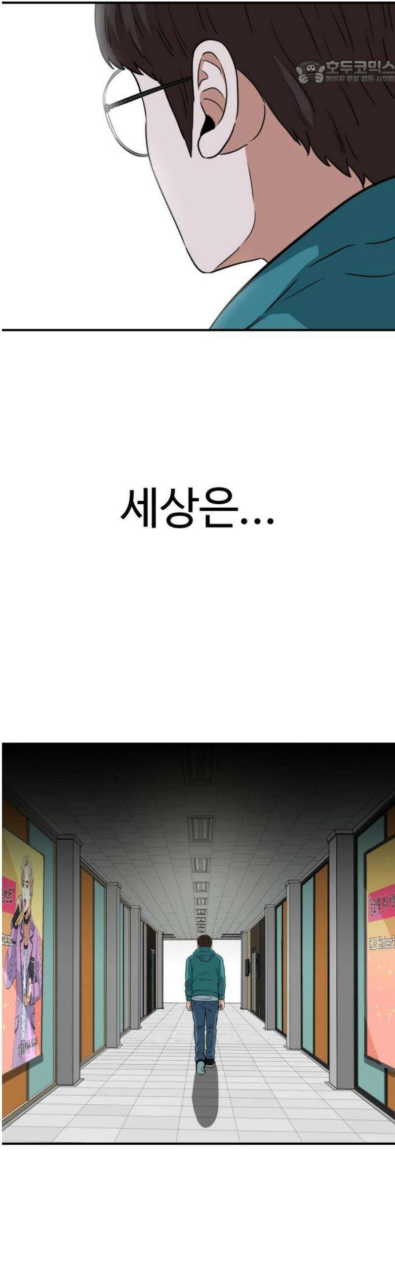 최강 매니저 10화 37
