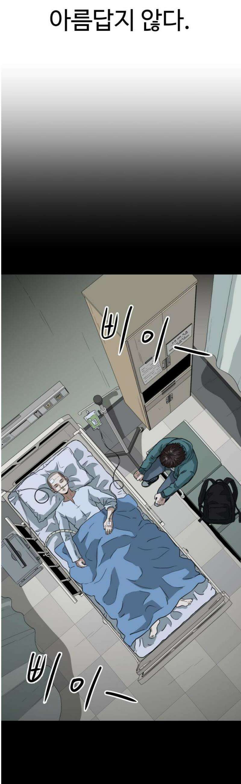최강 매니저 10화 38