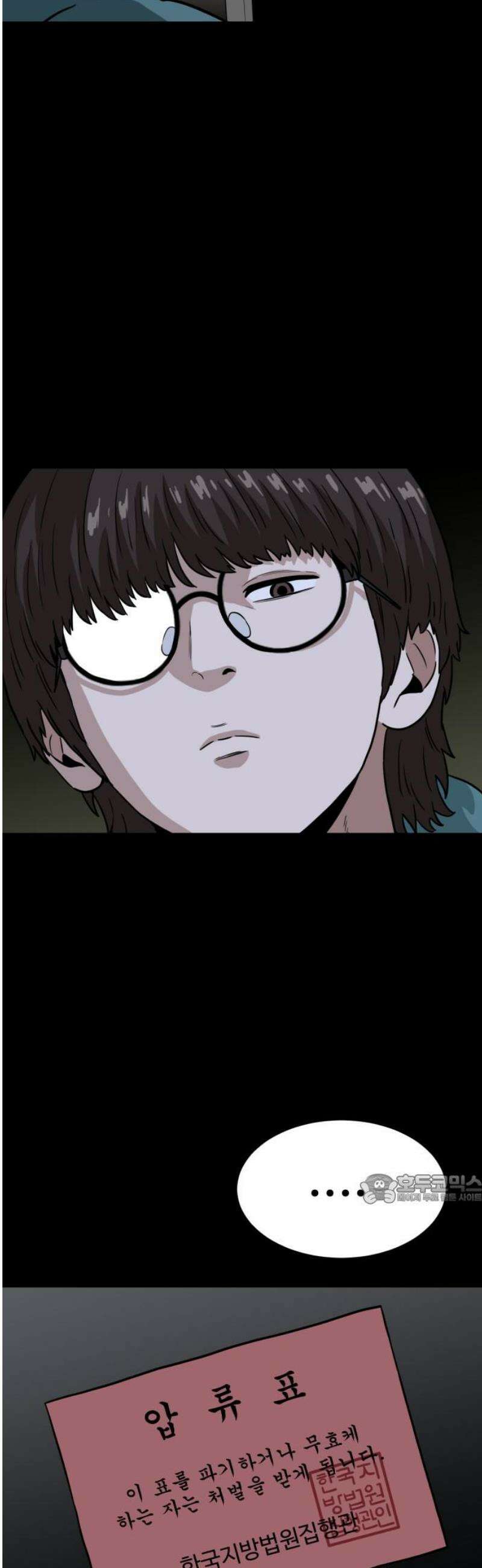 최강 매니저 10화 47