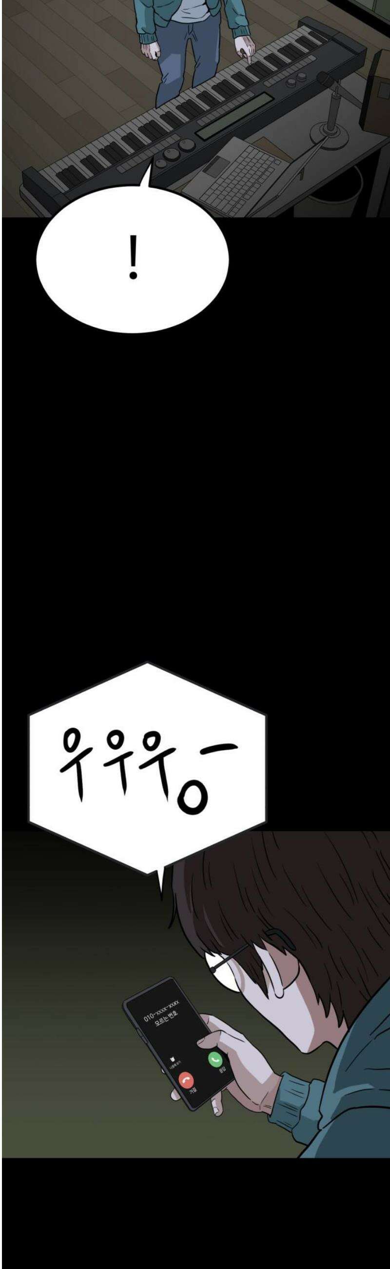 최강 매니저 10화 50
