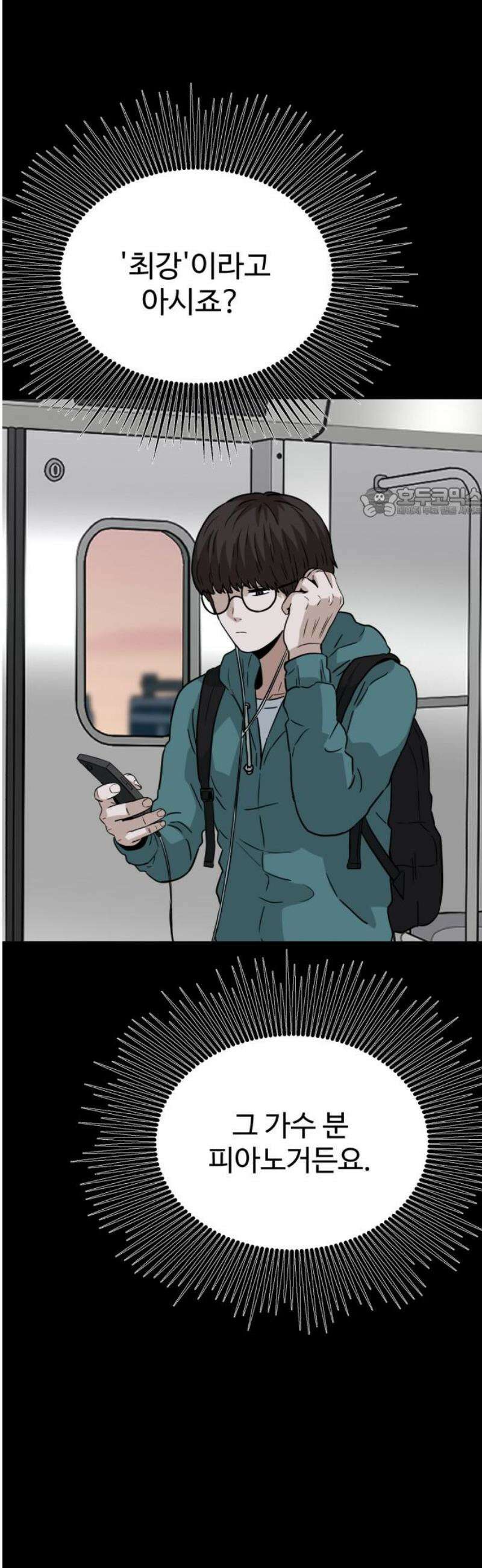 최강 매니저 10화 56