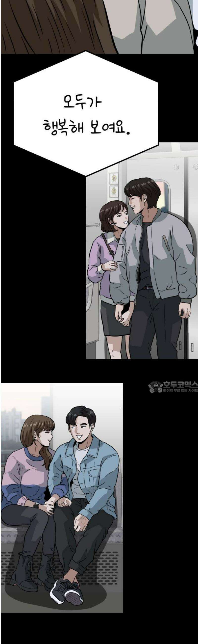최강 매니저 10화 60