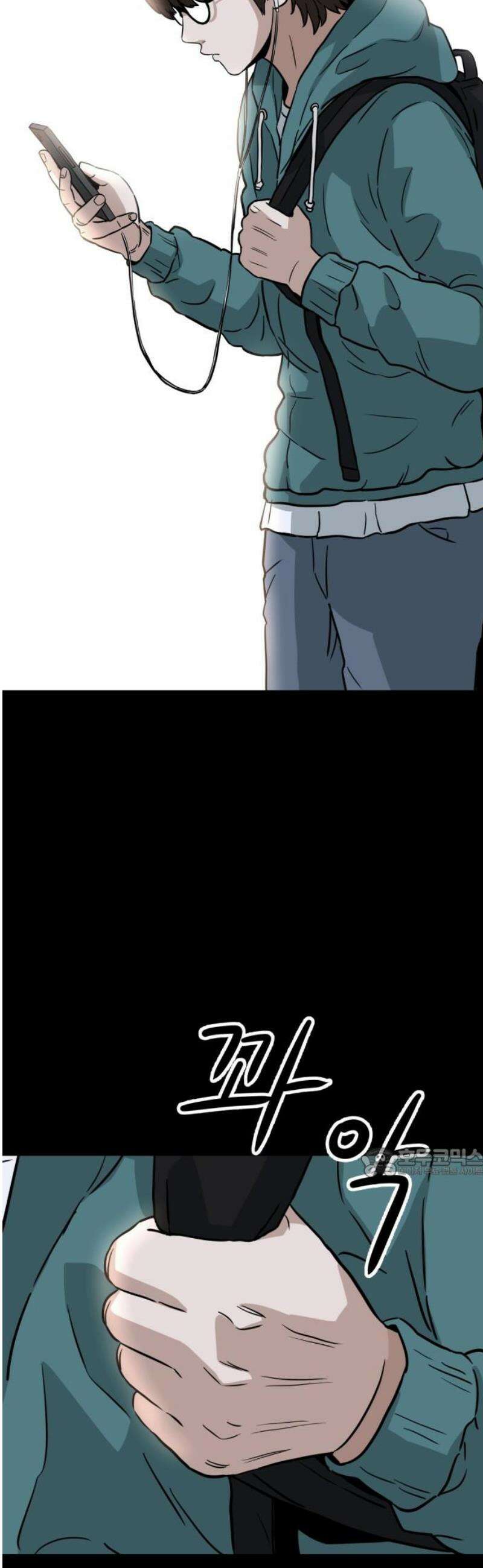 최강 매니저 10화 62