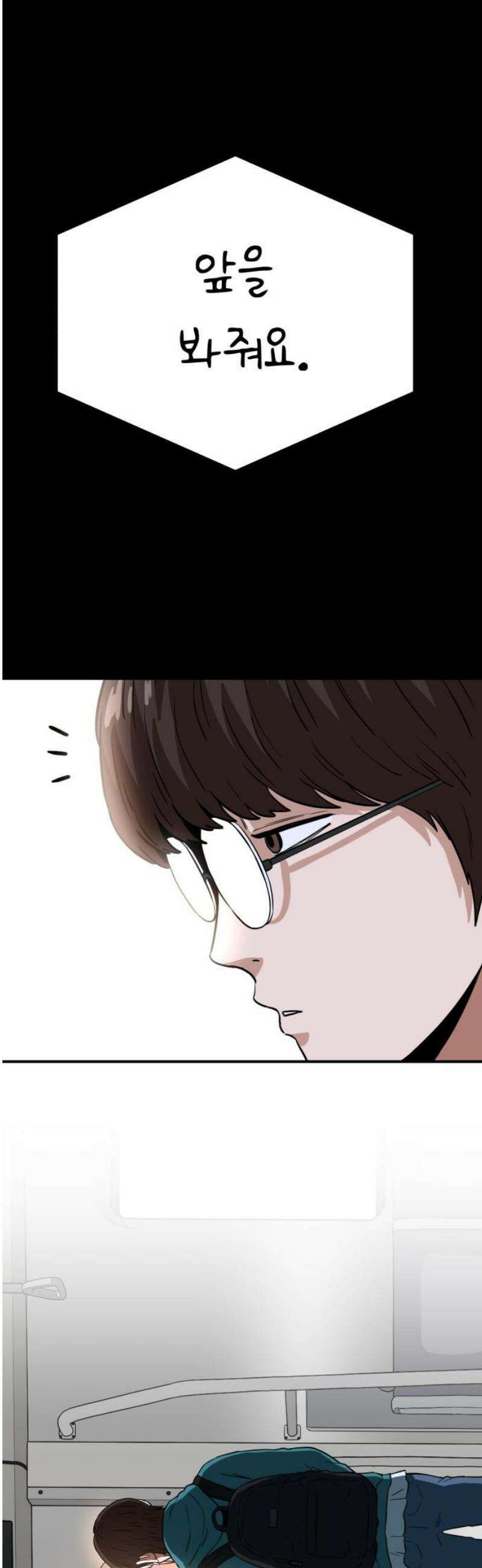 최강 매니저 10화 63