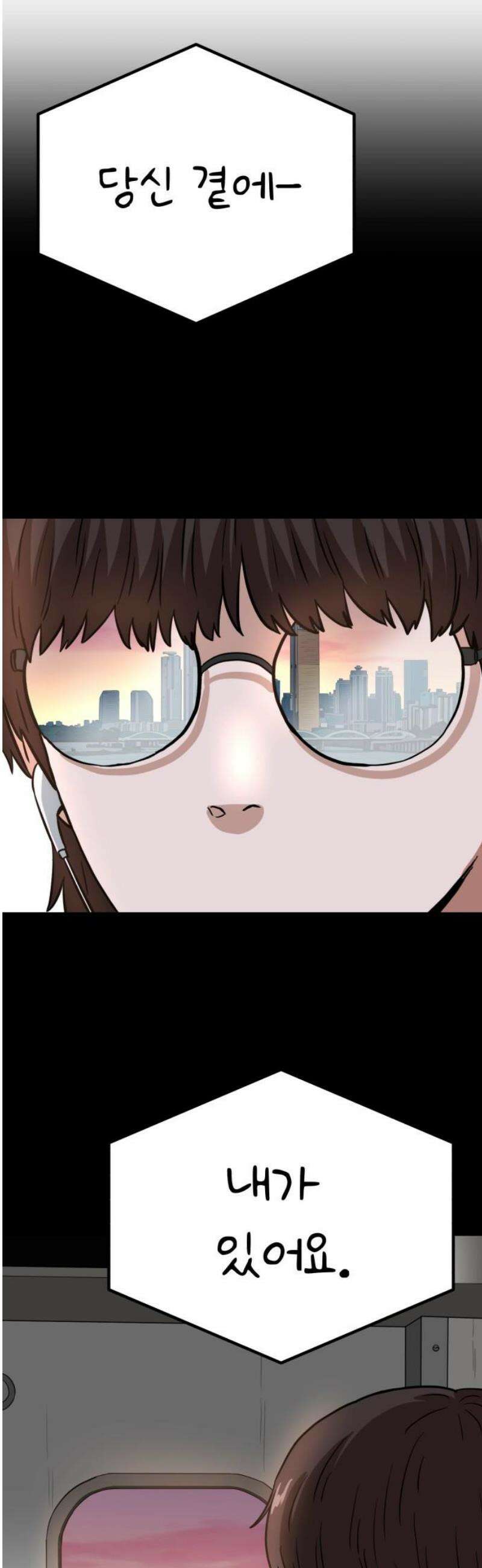 최강 매니저 10화 65