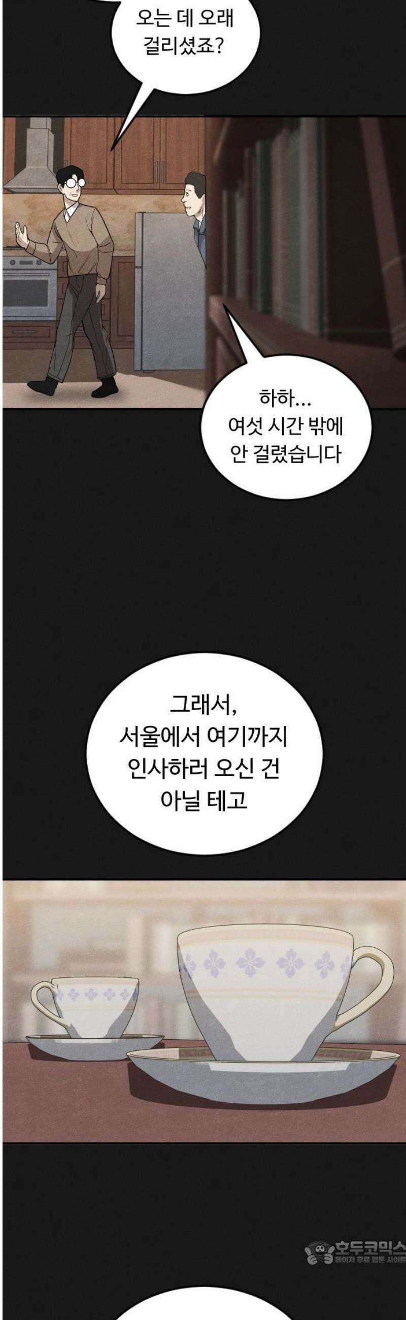 독방의 글쓴이 챕터1 - 3화 4