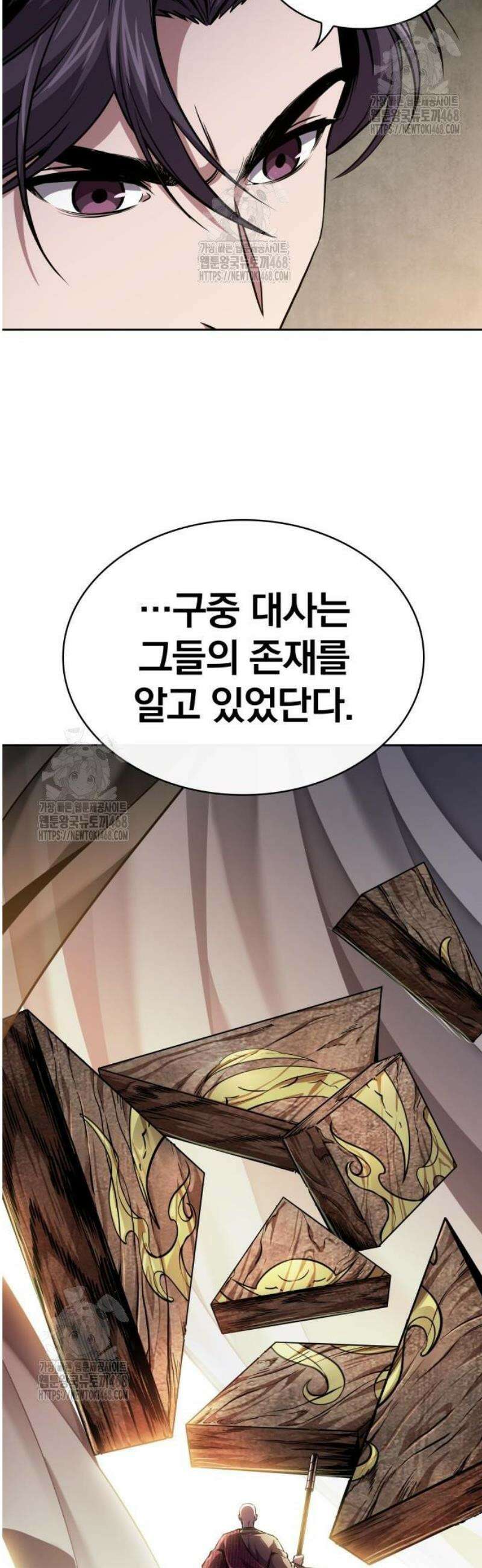 나노마신 280． 제93장． 장백산으로 (2) 2
