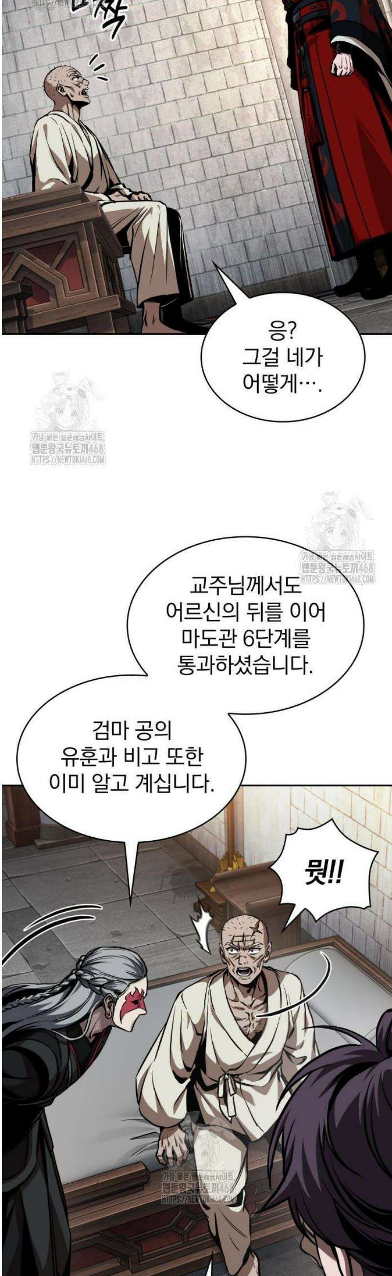 나노마신 280． 제93장． 장백산으로 (2) 9
