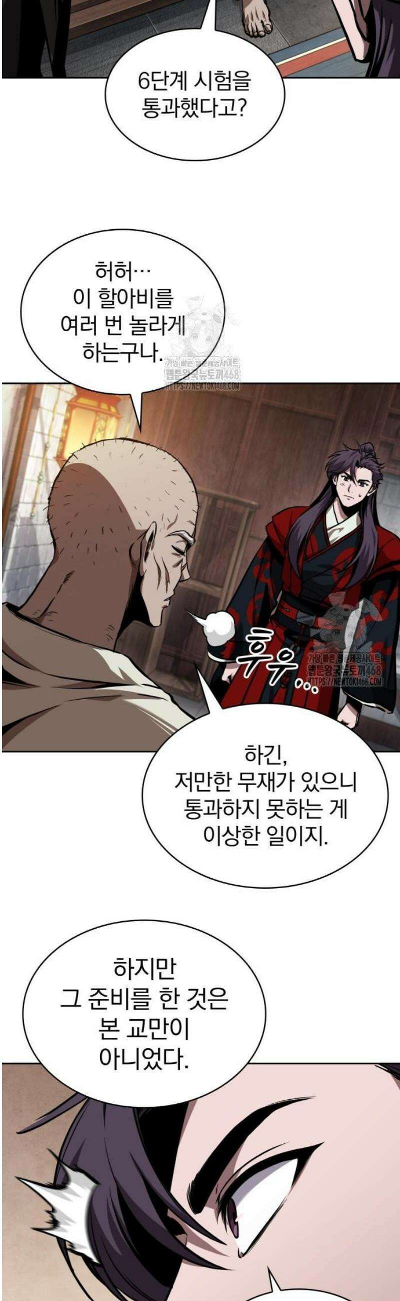나노마신 280． 제93장． 장백산으로 (2) 10