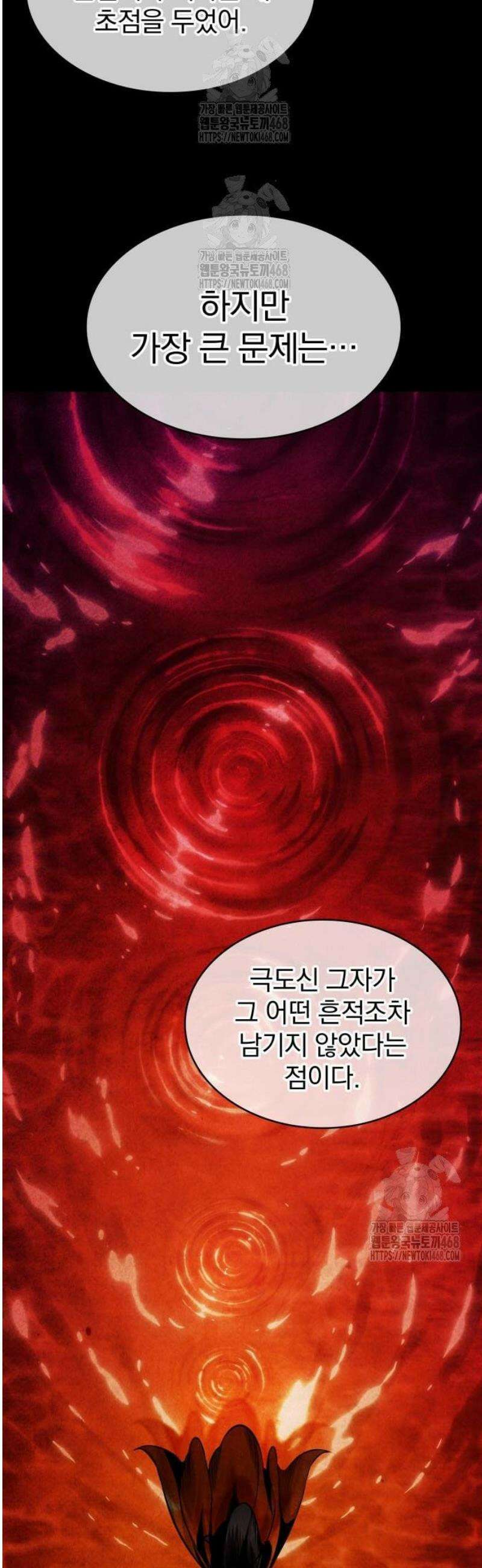 나노마신 280． 제93장． 장백산으로 (2) 16