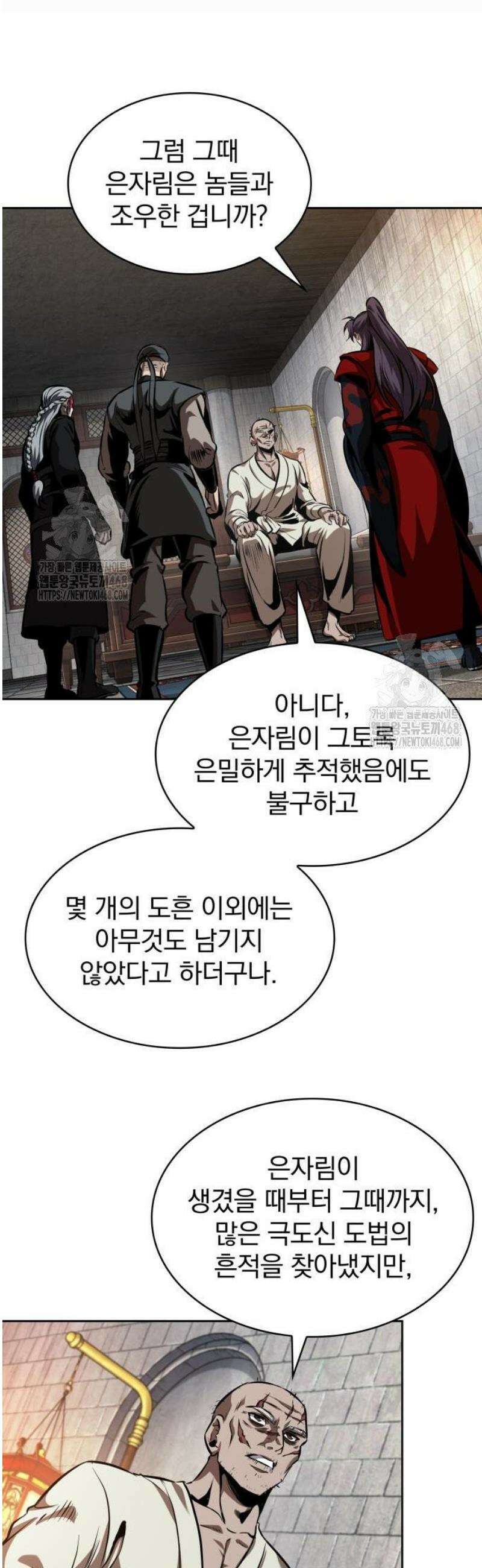 나노마신 280． 제93장． 장백산으로 (2) 20