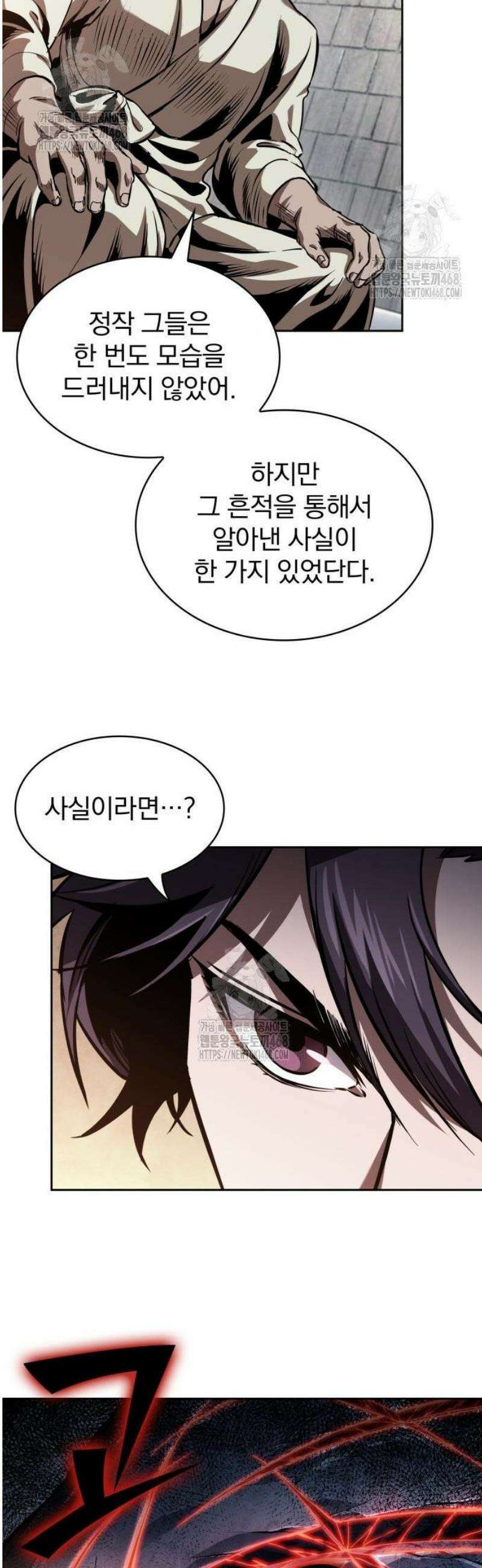 나노마신 280． 제93장． 장백산으로 (2) 21