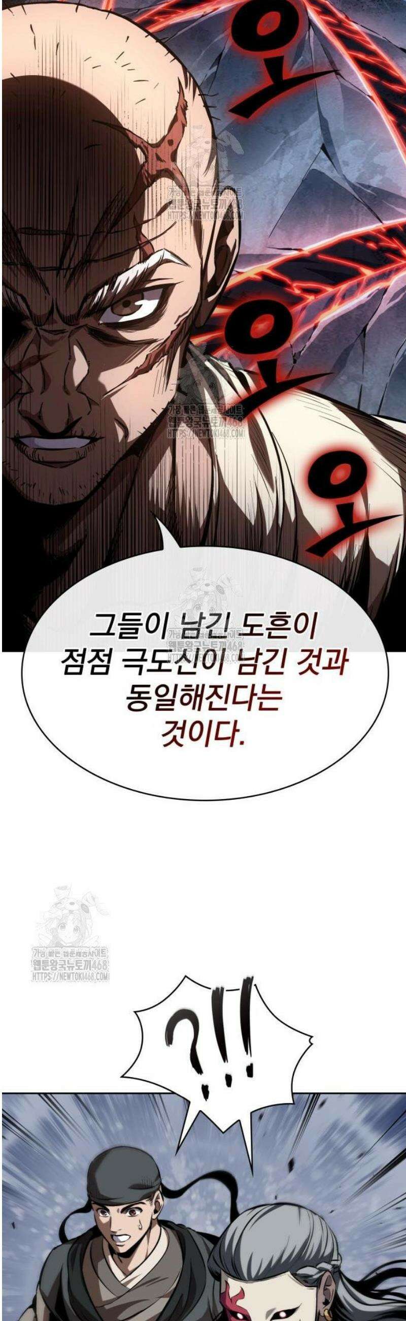 나노마신 280． 제93장． 장백산으로 (2) 22