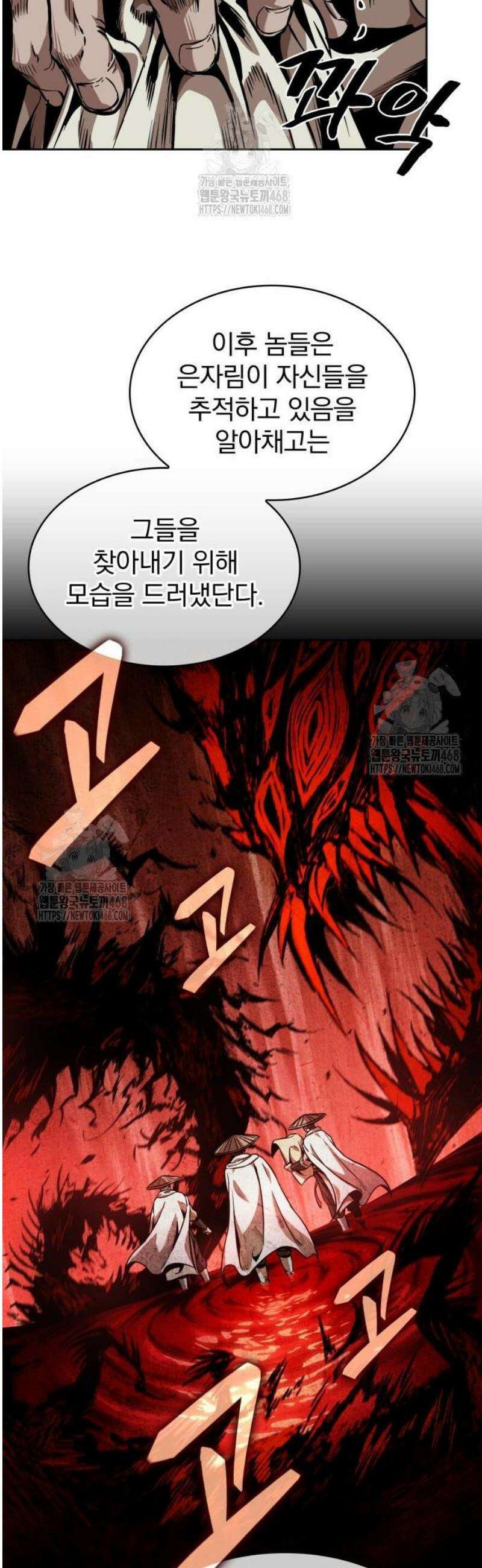 나노마신 280． 제93장． 장백산으로 (2) 25