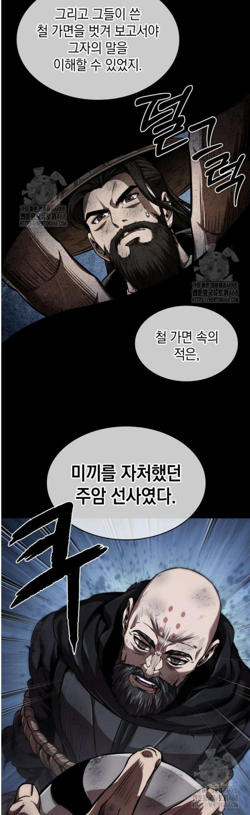 나노마신 280． 제93장． 장백산으로 (2) 30