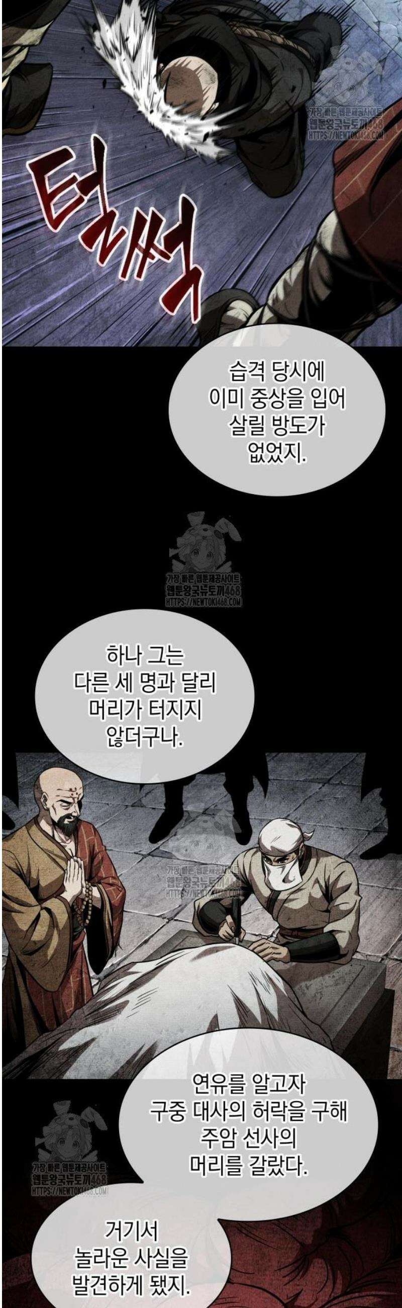 나노마신 280． 제93장． 장백산으로 (2) 33