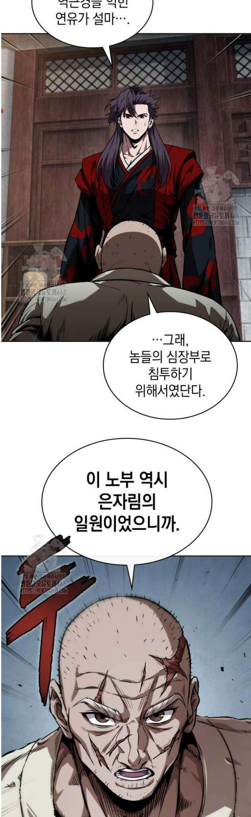 나노마신 280． 제93장． 장백산으로 (2) 35