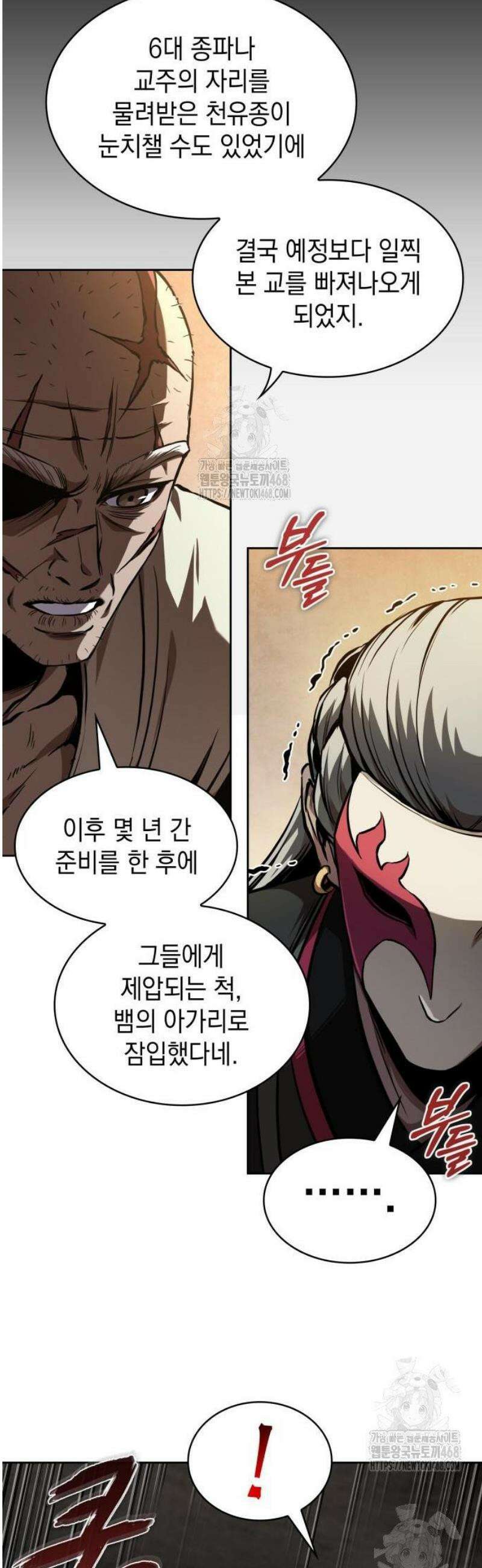 나노마신 280． 제93장． 장백산으로 (2) 40