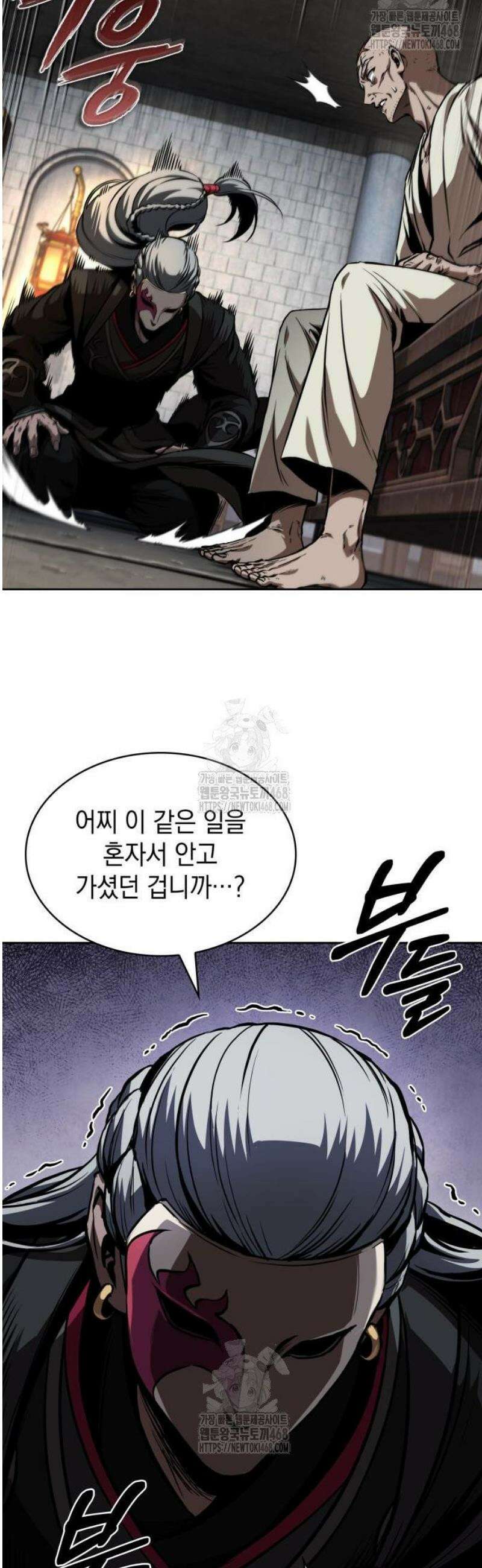 나노마신 280． 제93장． 장백산으로 (2) 41