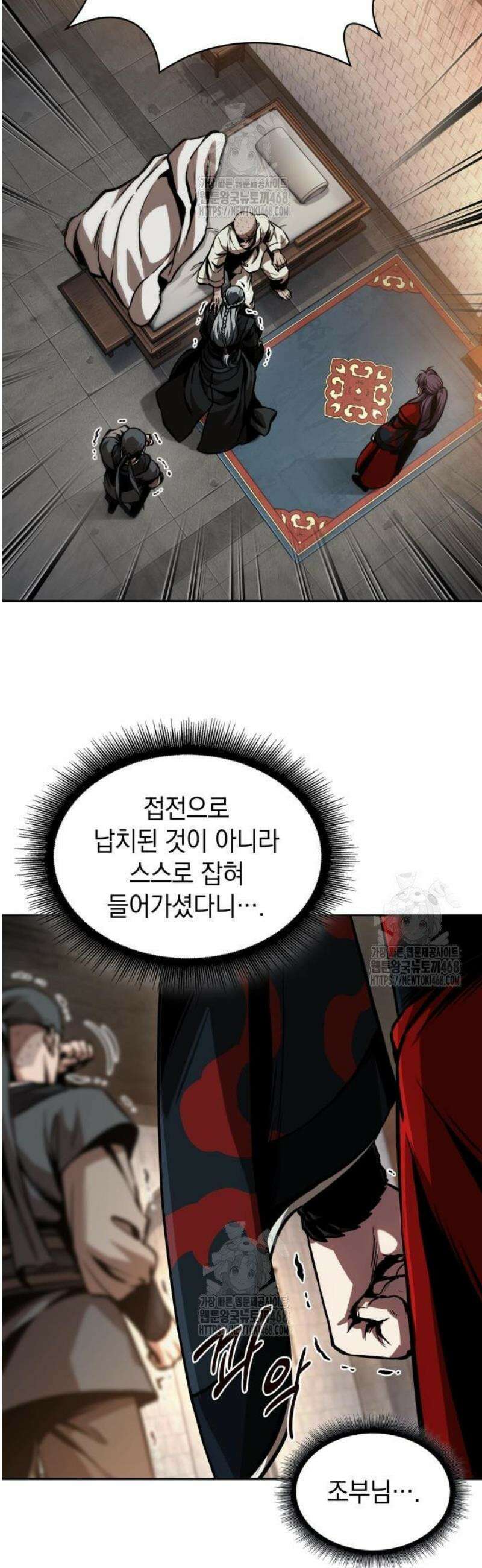 나노마신 280． 제93장． 장백산으로 (2) 43