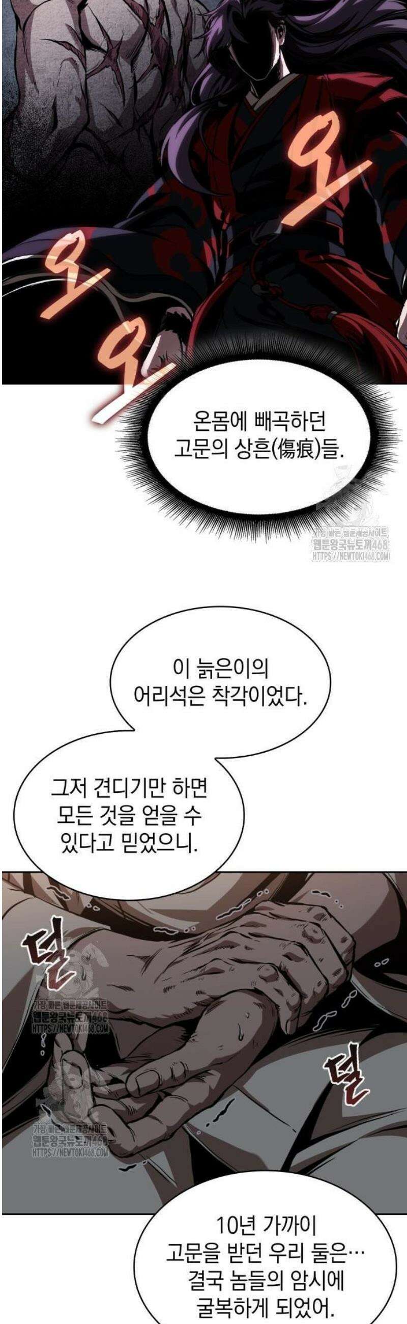 나노마신 280． 제93장． 장백산으로 (2) 45