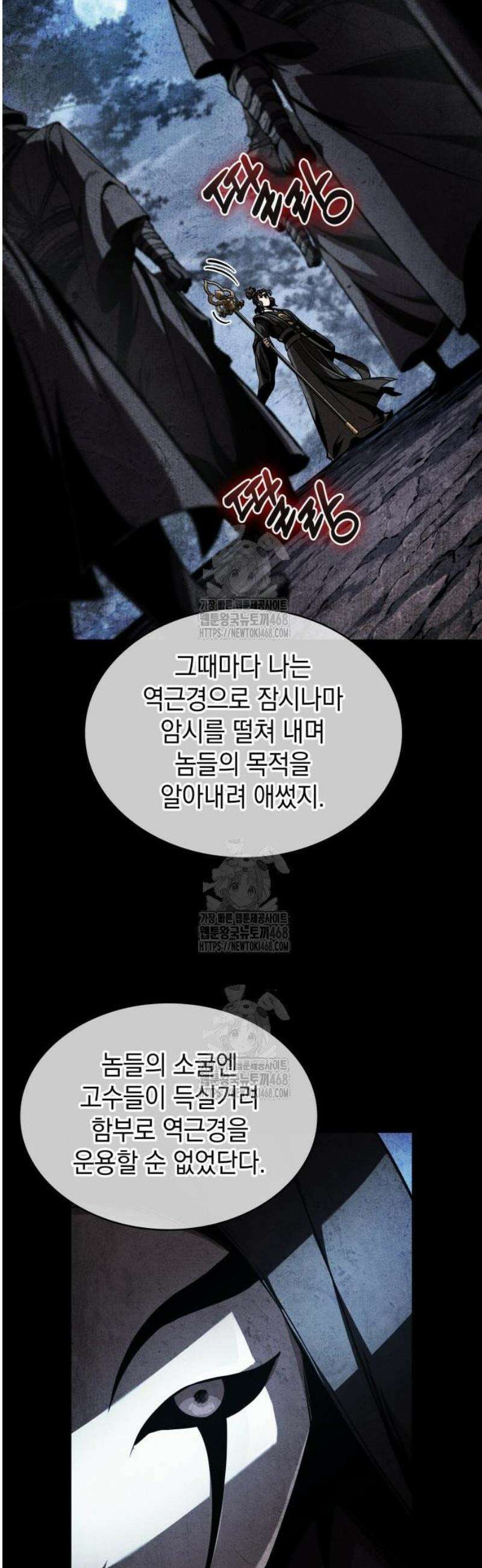 나노마신 280． 제93장． 장백산으로 (2) 47