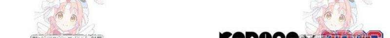 나노마신 280． 제93장． 장백산으로 (2) 58