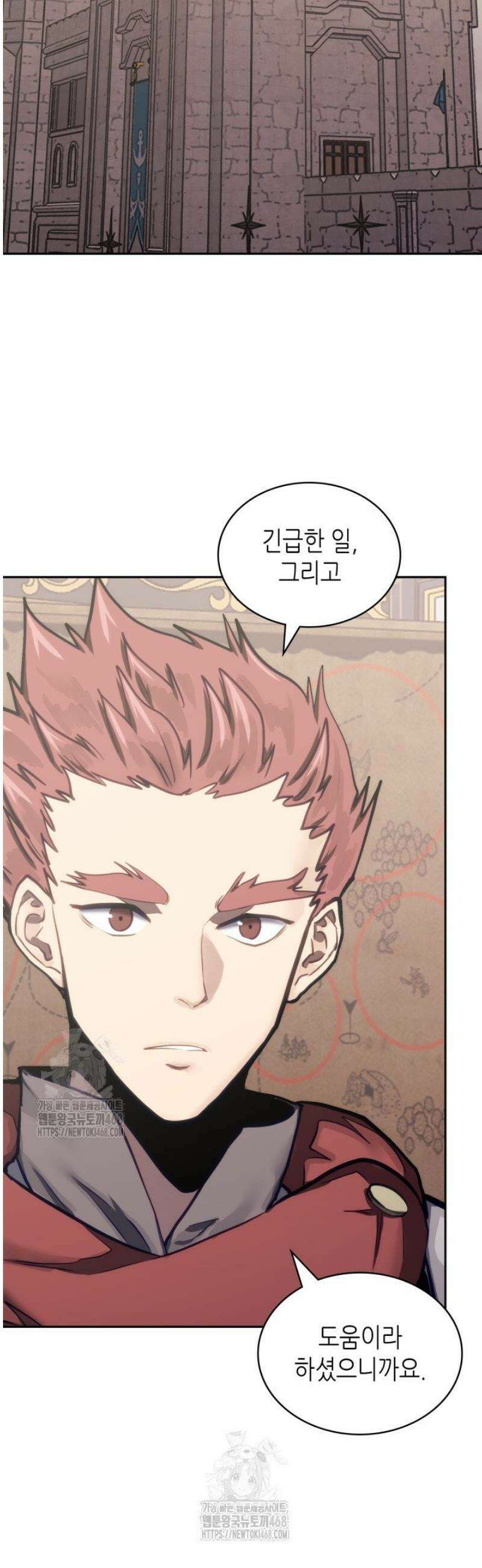 이차원 용병 시즌7 35화 2