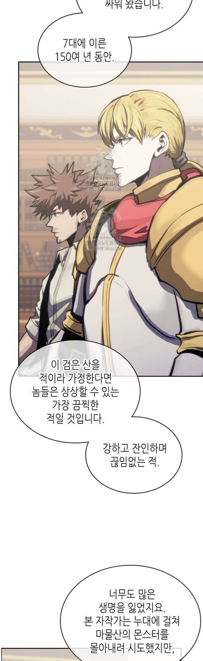 이차원 용병 시즌7 35화 5