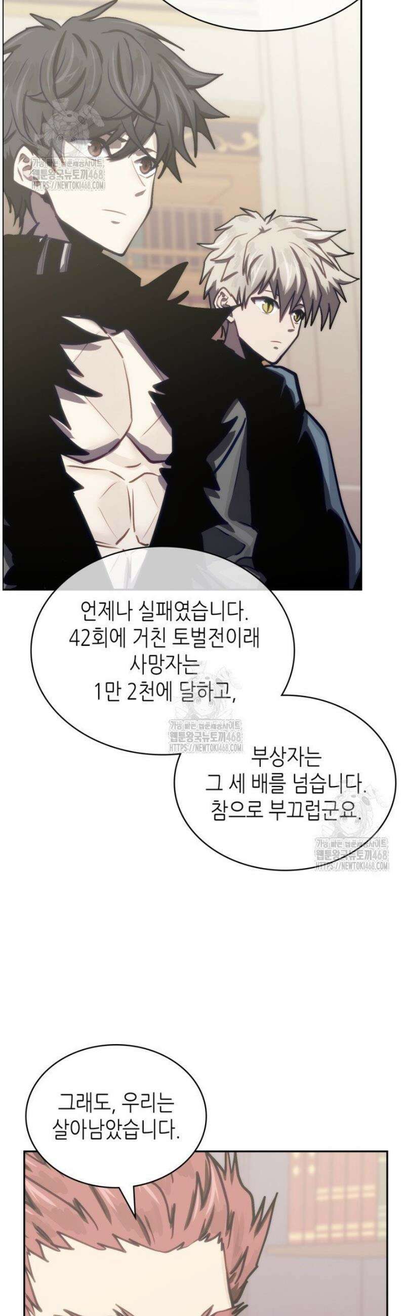 이차원 용병 시즌7 35화 6