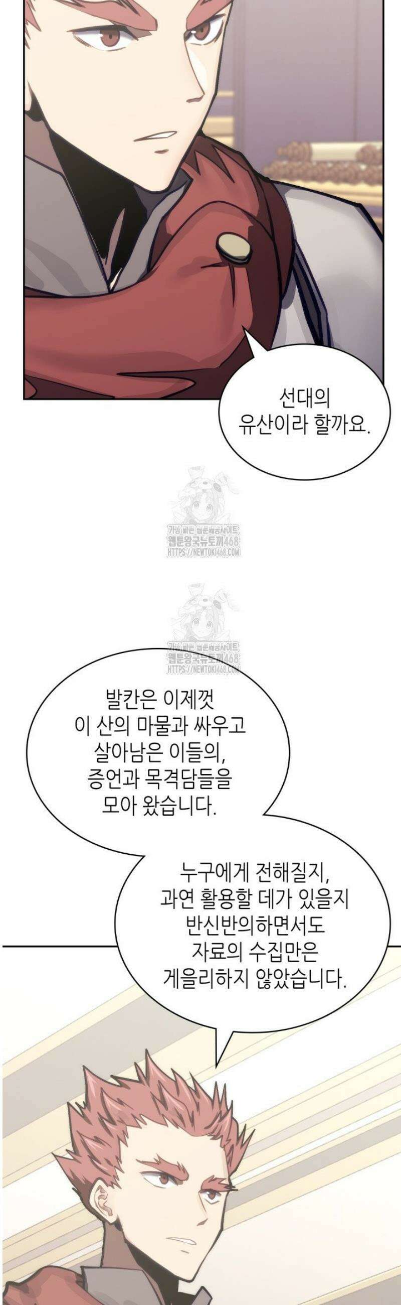 이차원 용병 시즌7 35화 7