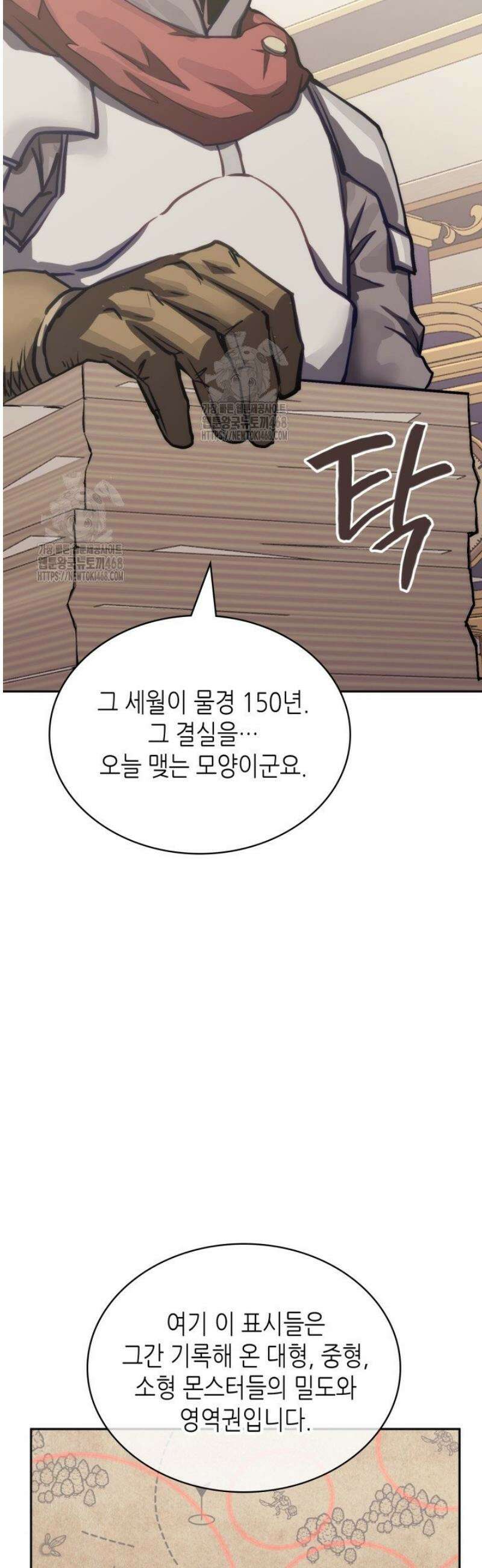 이차원 용병 시즌7 35화 8